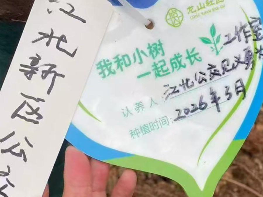 微信图片_20260312102502.jpg 微信图片_20260312102502.jpg