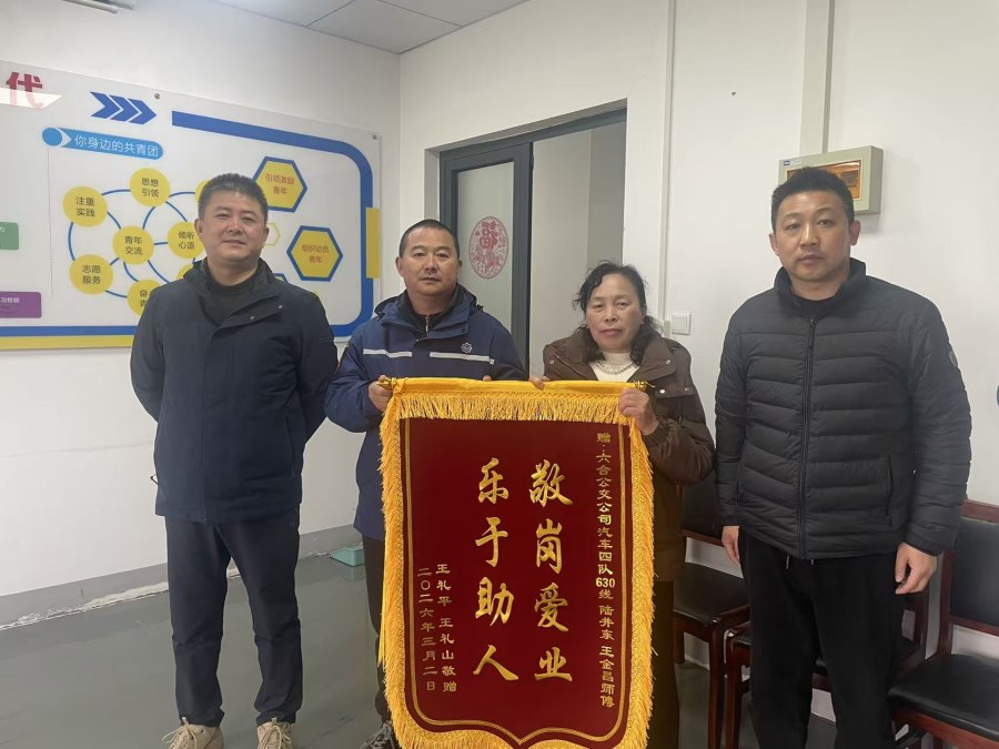 守护迷路老人 南京六合这位公交司机好样的! (1).jpg 守护迷路老人 南京六合这位公交司机好样的! (1).jpg